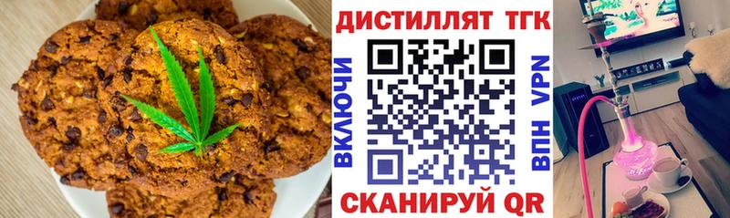 Печенье с ТГК конопля  цены наркотик  Карасук 